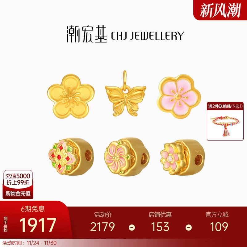 潮宏基臻尚桃花黄金串珠足金转运珠手饰硬金珐琅手串闺蜜生日礼物