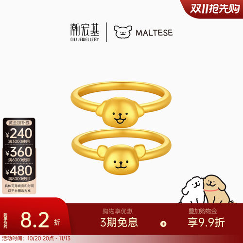 潮宏基线条小狗黄金戒指足金戒圈手饰5D硬金鎏彩好朋狗送礼