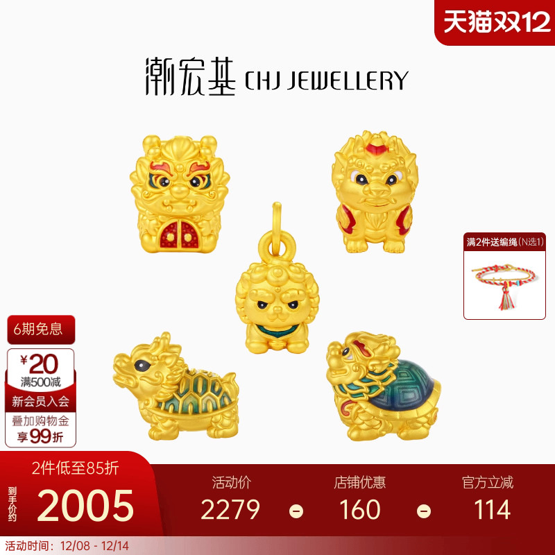 潮宏基臻金瑞兽黄金串珠足金转运珠吊坠5D硬金鎏彩龙龟吉祥礼物