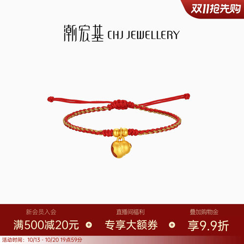 潮宏基小胖葫黄金手链足金手绳手饰红绳5D硬金葫芦福禄国潮送礼