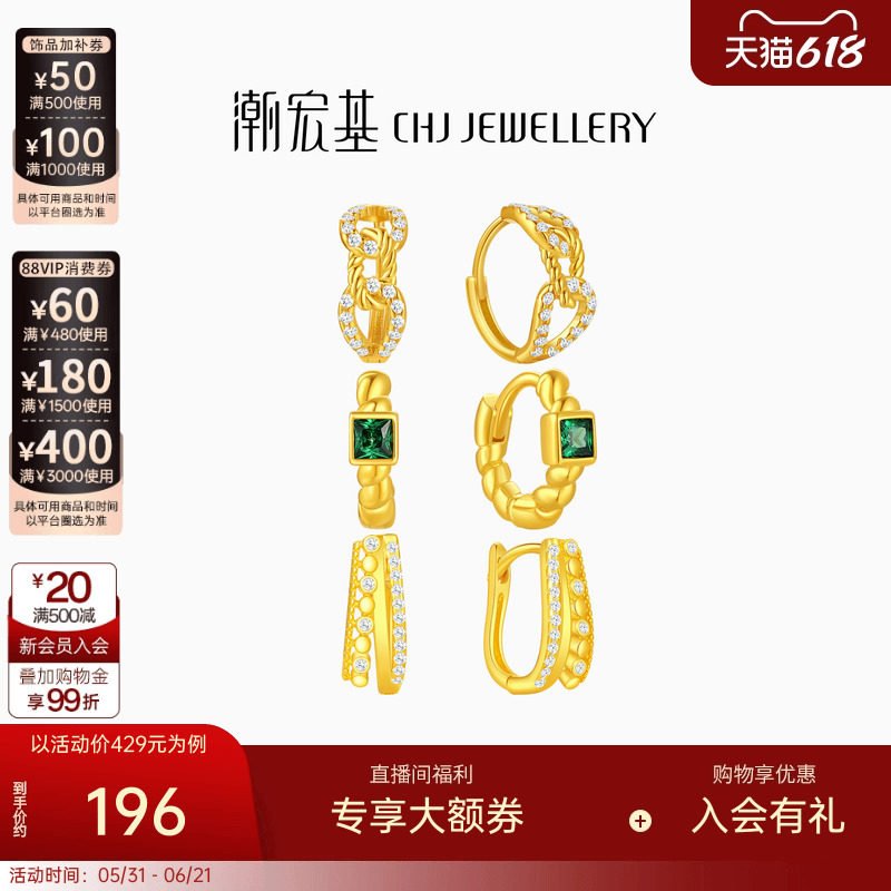 潮宏基简奢s925银耳钉银饰镶嵌耳钩时尚ins风女生日礼物潮奢经典