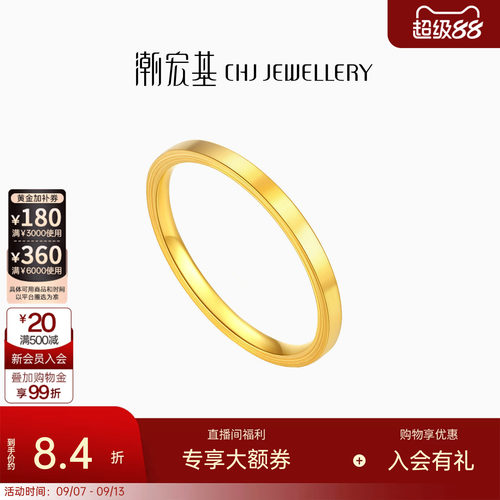 潮宏基回潮潮流足金戒指