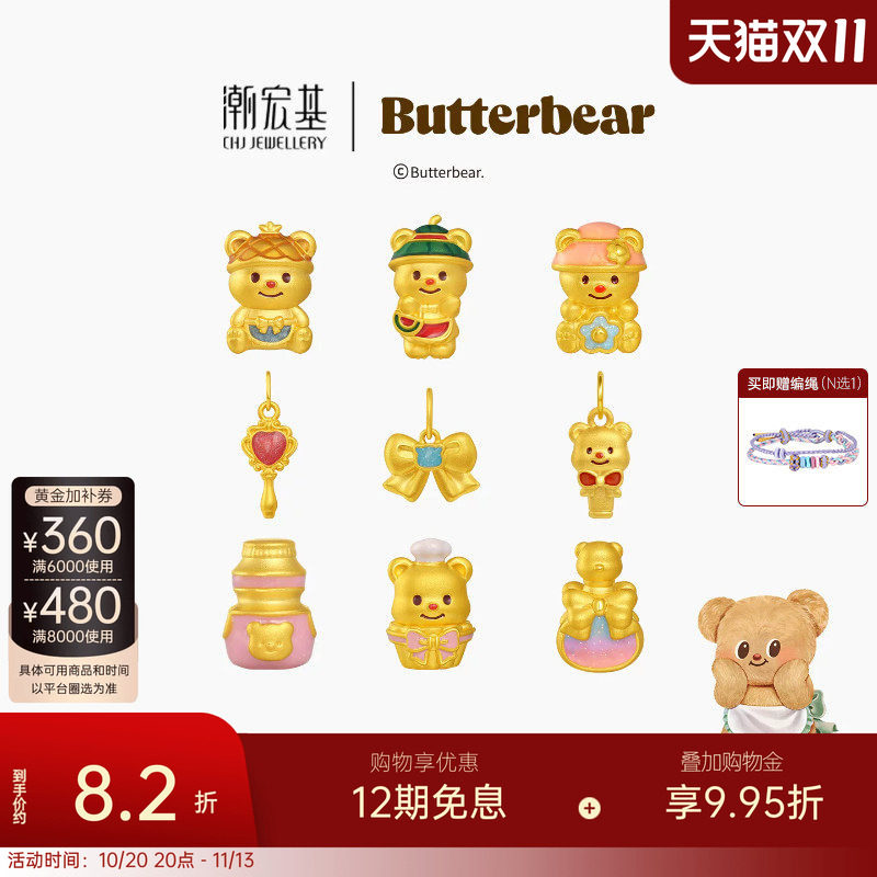 潮宏基黄油小熊黄金吊坠足金挂坠转运串珠颈饰5D硬金鎏彩正版联名