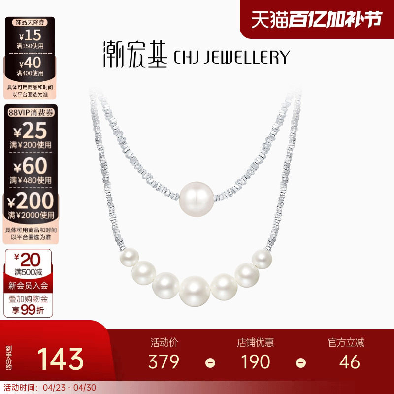 潮宏基闪耀银河S925银项链仿珍珠碎银子几两碎碎银生日ins礼物