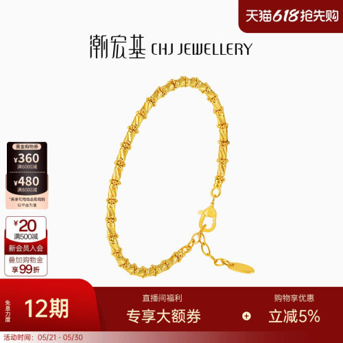潮宏基臻藏黄金手镯足金手饰素圈5G金批花珠个性时尚生日 卟