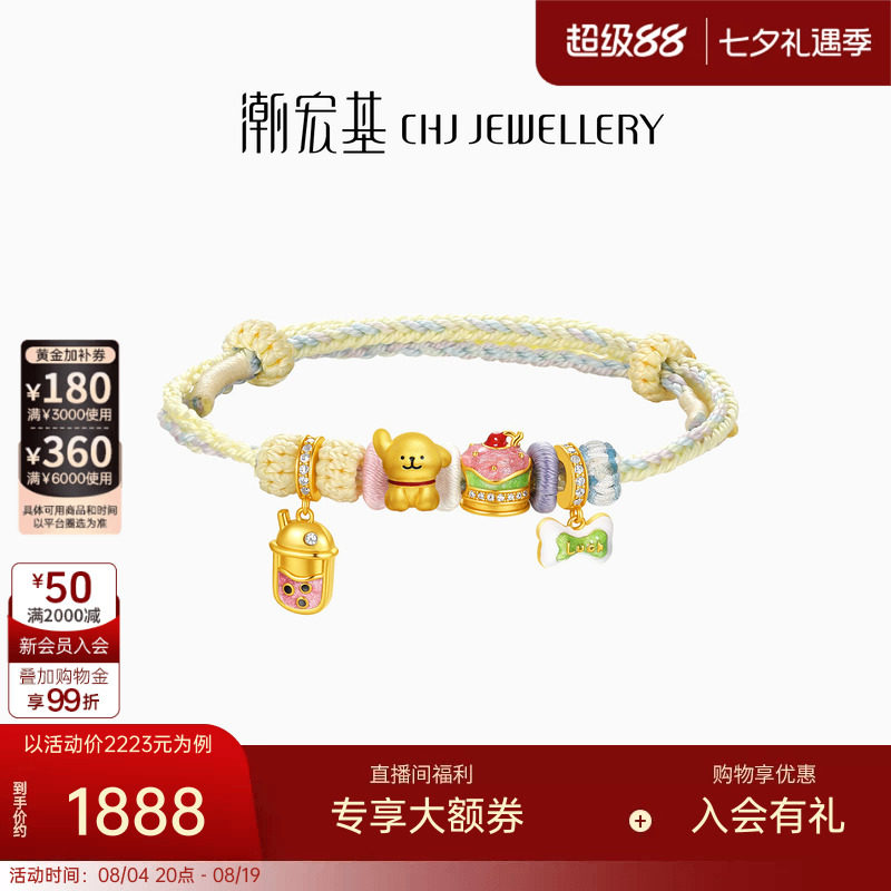 【组合】潮宏基线条小狗黄金串珠足金转运珠s925银手绳手链七夕
