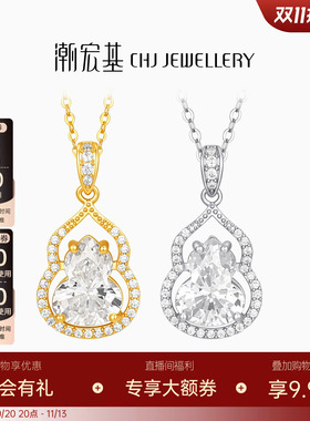 潮宏基珠宝追光s925银项链葫芦