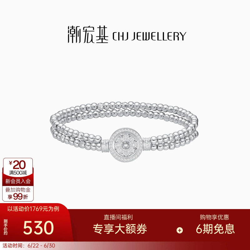 潮宏基锦时足银手链银饰
