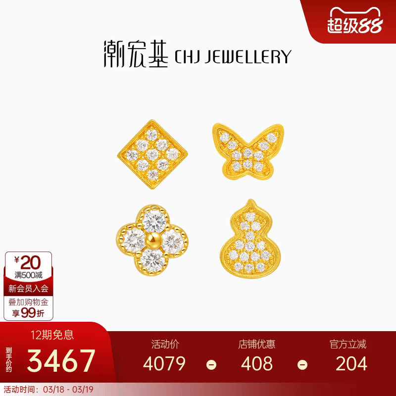 潮宏基繁星轻奢点钻足金钻石耳钉5G黄金耳饰时尚爆闪镶嵌生日