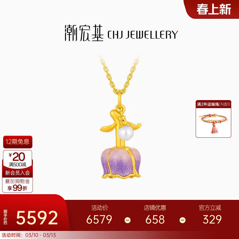 潮宏基玫瑰花黄金珍珠吊坠足金挂坠5D硬金珐琅闺蜜生日礼物女 XL