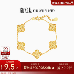 潮宏基IN+高光金四叶草五花黄金手链足金碎碎冰大版卟纪念情人节
