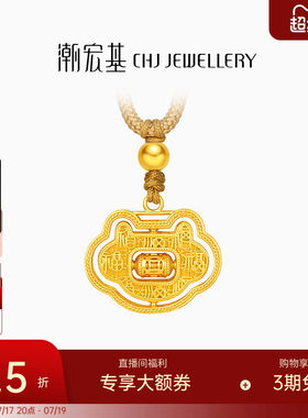 潮宏基如意臻锁黄金古法项链足金套链显大吊坠百福锁周岁礼物计价