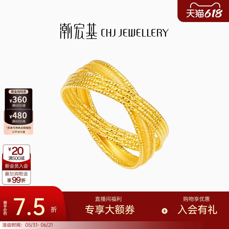 潮宏基御范拉丝黄金戒指足金指环女戒套戒关节戒轻奢时尚百搭计价
