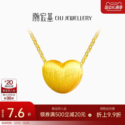 潮宏基小确幸爱心黄金吊坠串珠小桃心3D硬金不含链生日礼物 计价