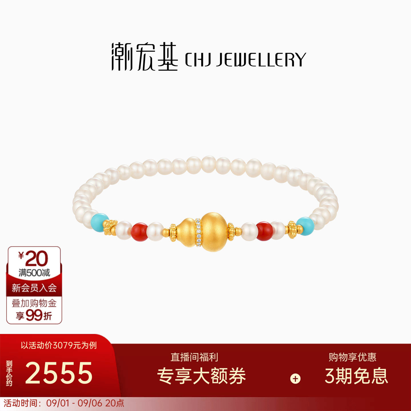 潮宏基御花园葫芦黄金钻石手链足金珍珠手串手饰5D硬金福禄送礼女