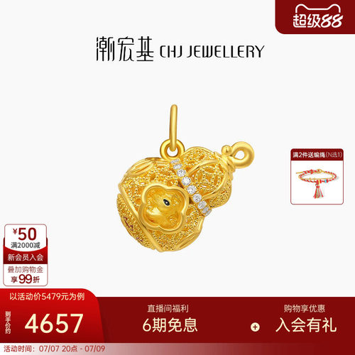 潮宏基非遗花丝福禄黄金钻石吊坠足金转运串珠硬金鎏彩葫芦生肖马