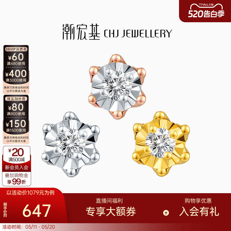 潮宏基至简18K金钻石耳钉彩金耳饰六芒星时尚轻奢显大生日礼物