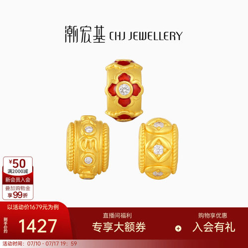 潮宏基御花园黄金钻石串珠足金转运珠手饰5D硬金鎏彩隔珠生日