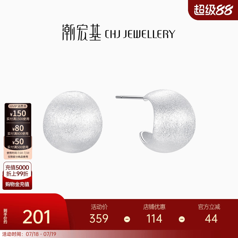 潮宏基至简s925银耳钉拉丝ins风