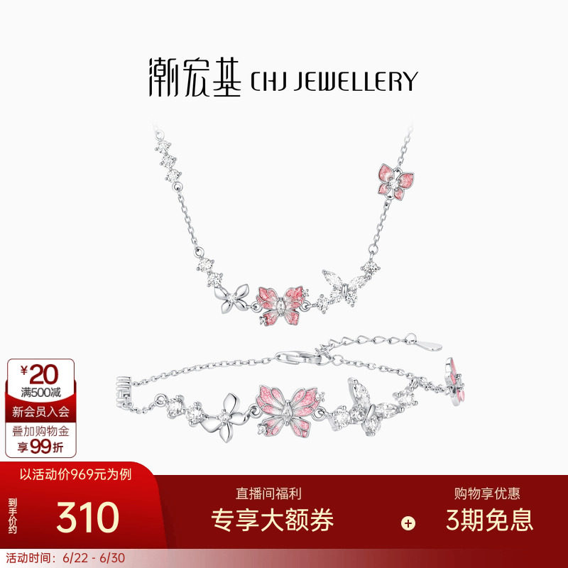 潮宏基蝴蝶s925银项链银饰手链
