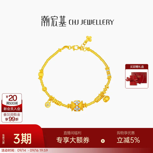 潮宏基御青瓷黄金手链足金手串盘缠金古法高级感轻奢送妈妈送礼卟