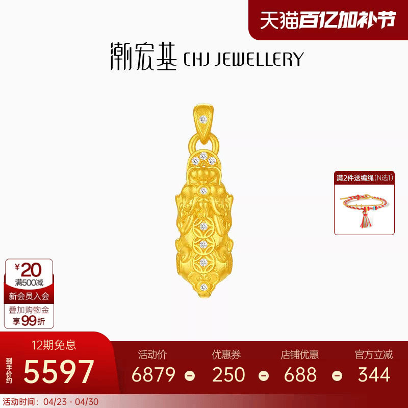 潮宏基臻金臻钻黄金钻石吊坠足金挂坠古法貔貅国潮生日礼物X