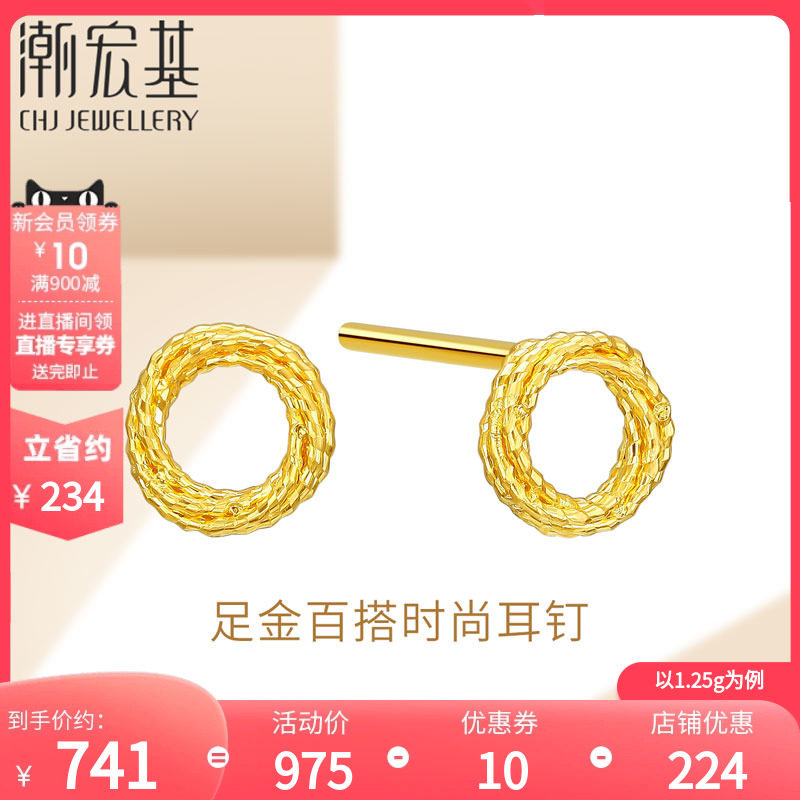 潮宏基魔力圈足金耳钉5G高光金黄金耳饰耳圈时尚通勤女礼物 计价M怎么样,好用不?