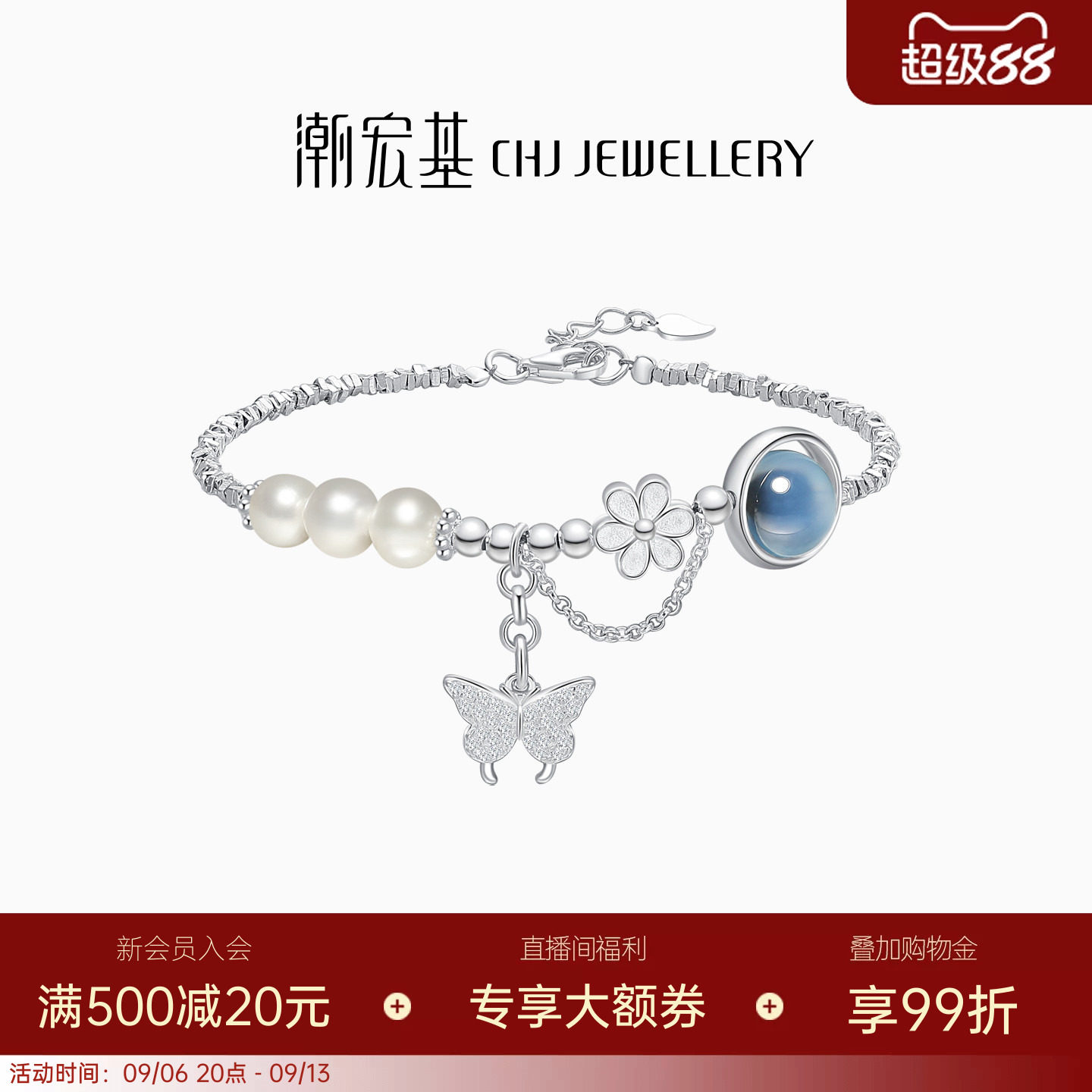 潮宏基S925银玉髓珍珠手链