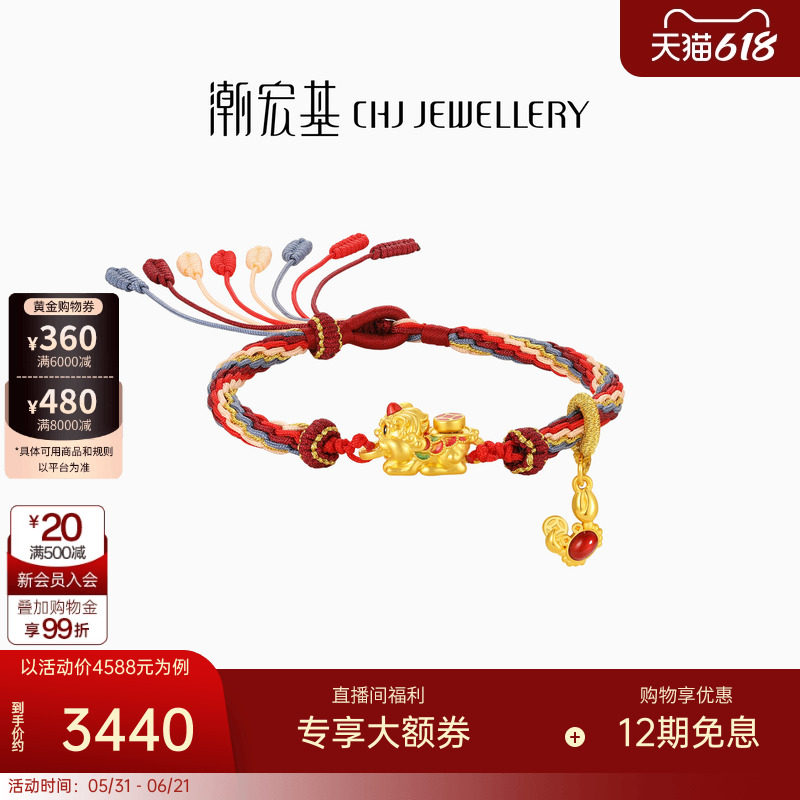 【组合】潮宏基吞金兽足金吊坠黄金串珠貔貅招财硬金轮回手绳女