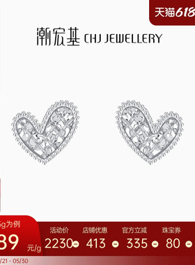潮宏基铂雅爱心铂金耳钉白金PT950耳饰爆闪碎碎冰情人节礼物