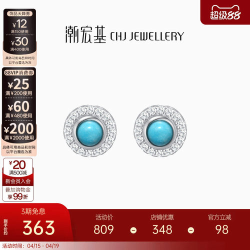 潮宏基s925银绿松石时尚通勤耳钉