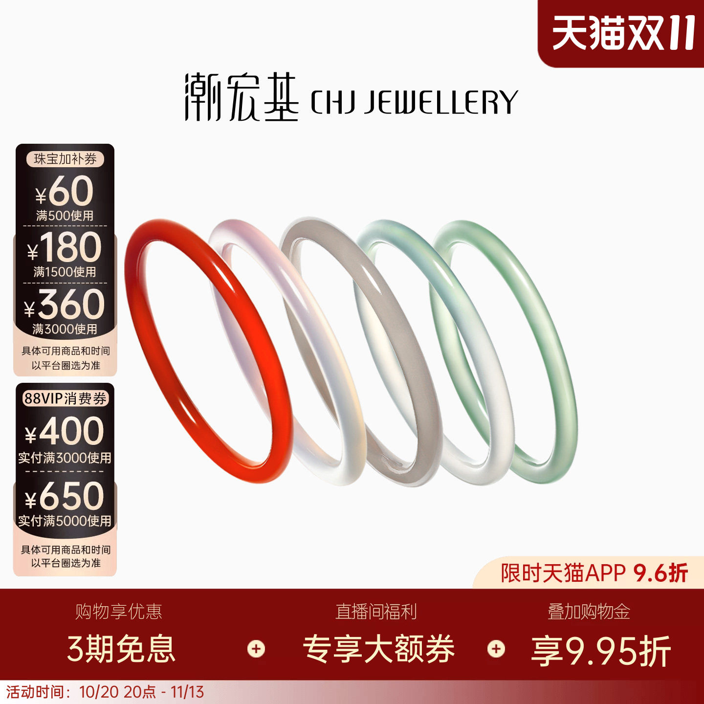 潮宏基倾玉玉髓手镯玉镯叮当镯薄荷曼波半山半水晴水生日女
