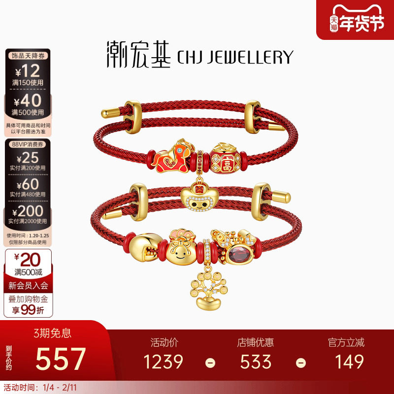 潮宏基好事发生S925银手链银饰手绳马上有钱有钳人礼物珐琅情人节,饰品/流行首饰/时尚饰品新,手链,淘宝优惠券,粉丝福利购,淘宝优惠卷