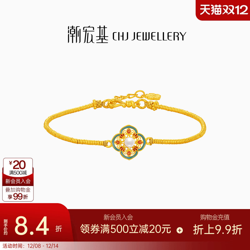 潮宏基花韵黄金珍珠手链足金盘缠金珐琅四叶草女计价生日礼物