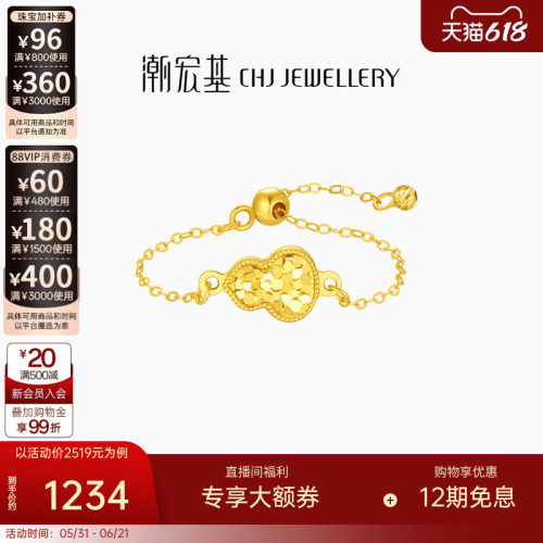 潮宏基好事发生有福18K金戒指