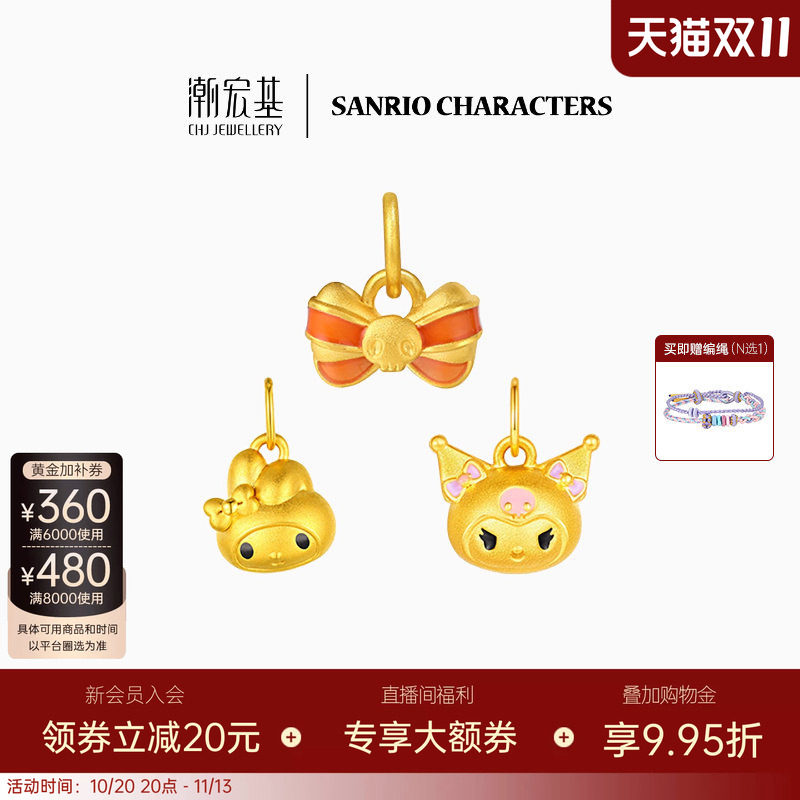 潮宏基三丽鸥黄金吊坠足金5D硬金美乐蒂酷洛米小版生日送礼 L
