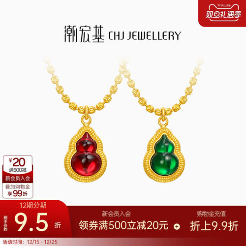 潮宏基佑系列黄金珍珠项链足金套链颈饰5G金鎏彩葫芦吉祥礼物 卟