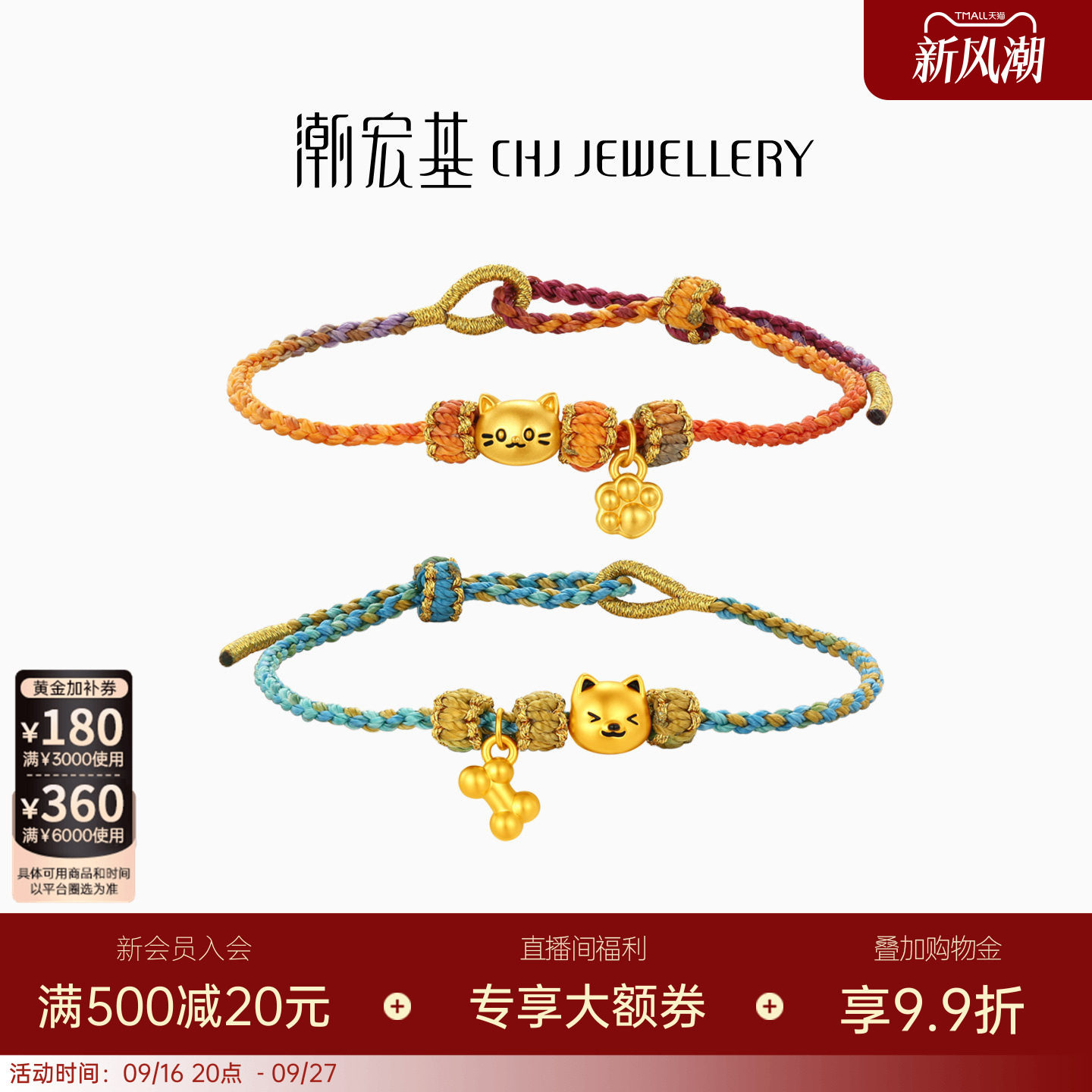 潮宏基宠物联萌黄金手链5D硬金足金手绳猫咪狗狗手串女生日送礼