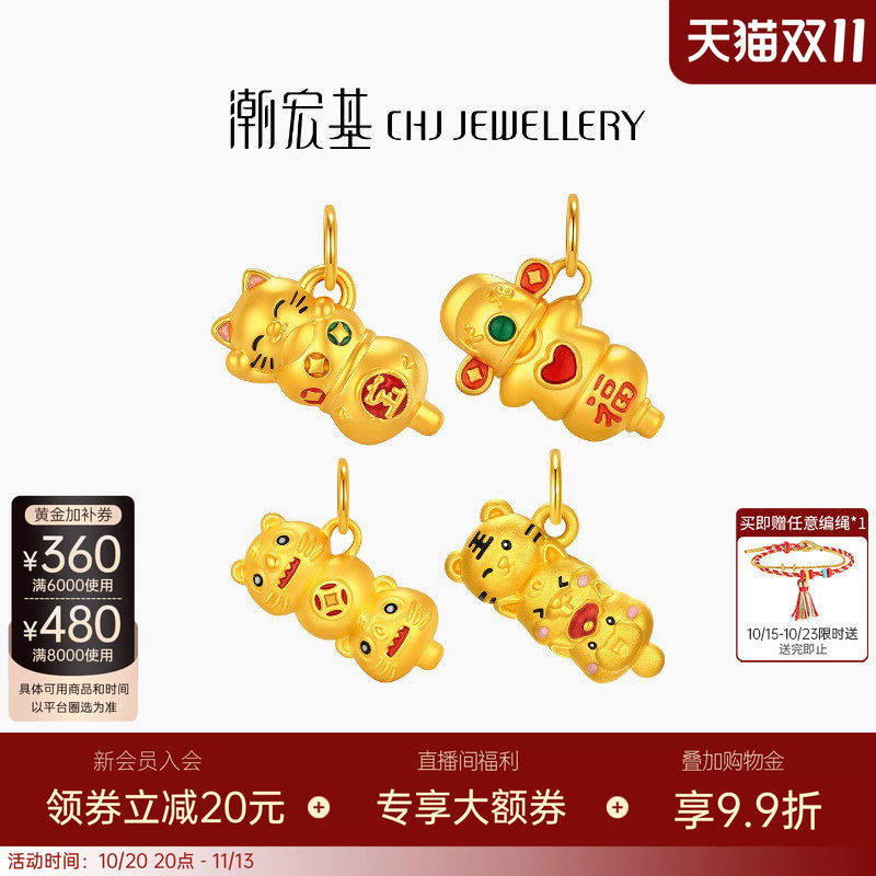 潮宏基好事发生黄金转运珠足金串珠5D硬金生肖糖葫芦路路通女送礼