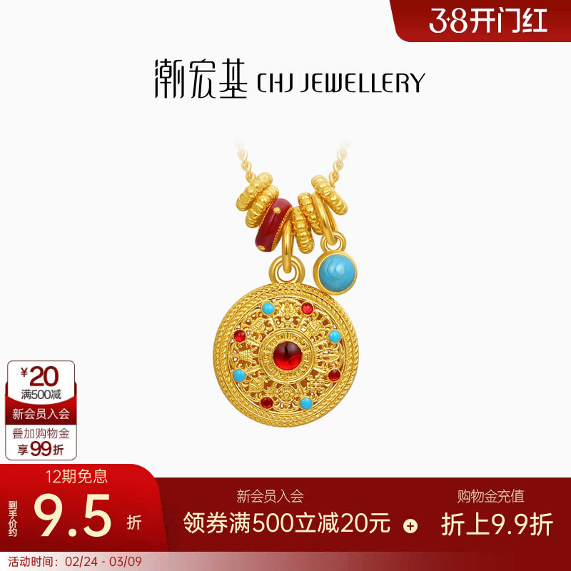 潮宏基臻金八宝罗盘黄金项链足金套链吊坠鎏彩古法新中式国潮 卟