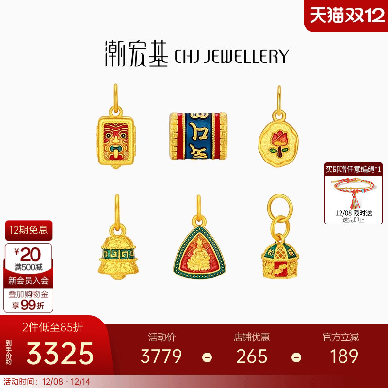 潮宏基臻金国色黄金吊坠足金挂坠古法转运串珠珐琅黄财神六字真言