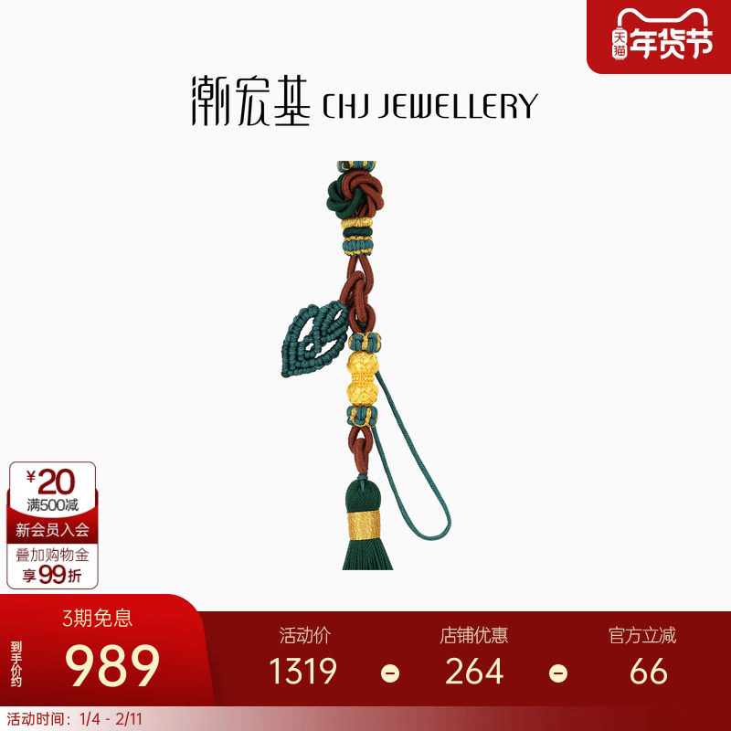 潮宏基宝护福佑并蒂莲转运串珠足金挂件黄金钥匙挂饰车挂绳送礼,黄金,包挂件定价黄金,淘宝优惠券,粉丝福利购,淘宝优惠卷