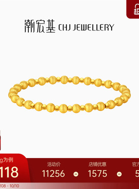 潮宏基黄金手链足金手串5G