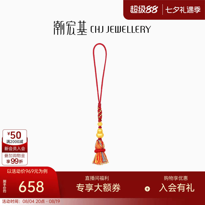 潮宏基小胖葫黄金挂件足金手机绳钥匙扣车挂配件5D硬金串珠葫芦