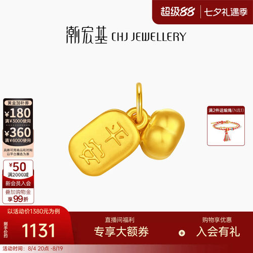 潮宏基国色黄金吊坠足金挂坠5D硬金平安柿子国潮转运串珠礼物女 W