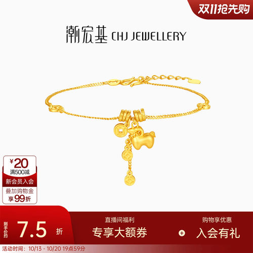 潮宏基好事发生足金手链5G黄金手饰铜钱生肖羊送礼新年女 计价