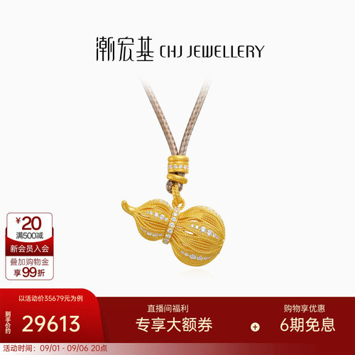 潮宏基非遗花丝福禄黄金钻石项链足金套链5G葫芦吊坠新中式镶嵌W