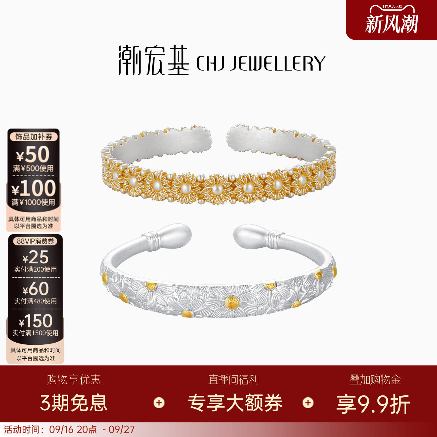 潮宏基追光足银手镯银镯子