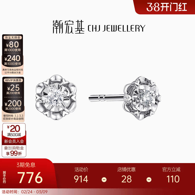 潮宏基至简18K金钻石耳钉1stbling浪漫之约耳饰轻奢显大礼物单只