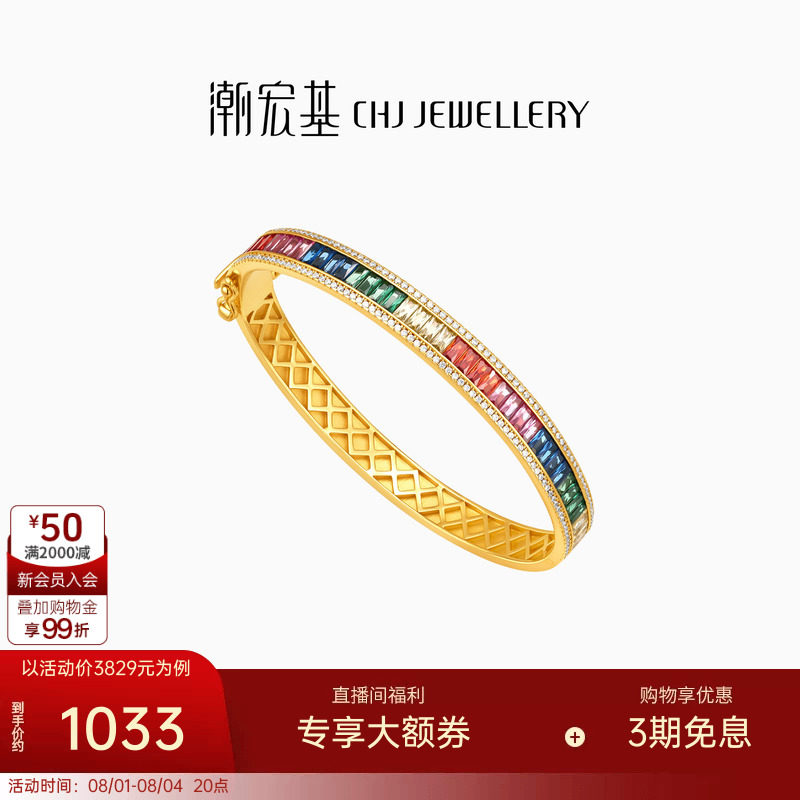 潮宏基追光彩虹糖s925银手镯